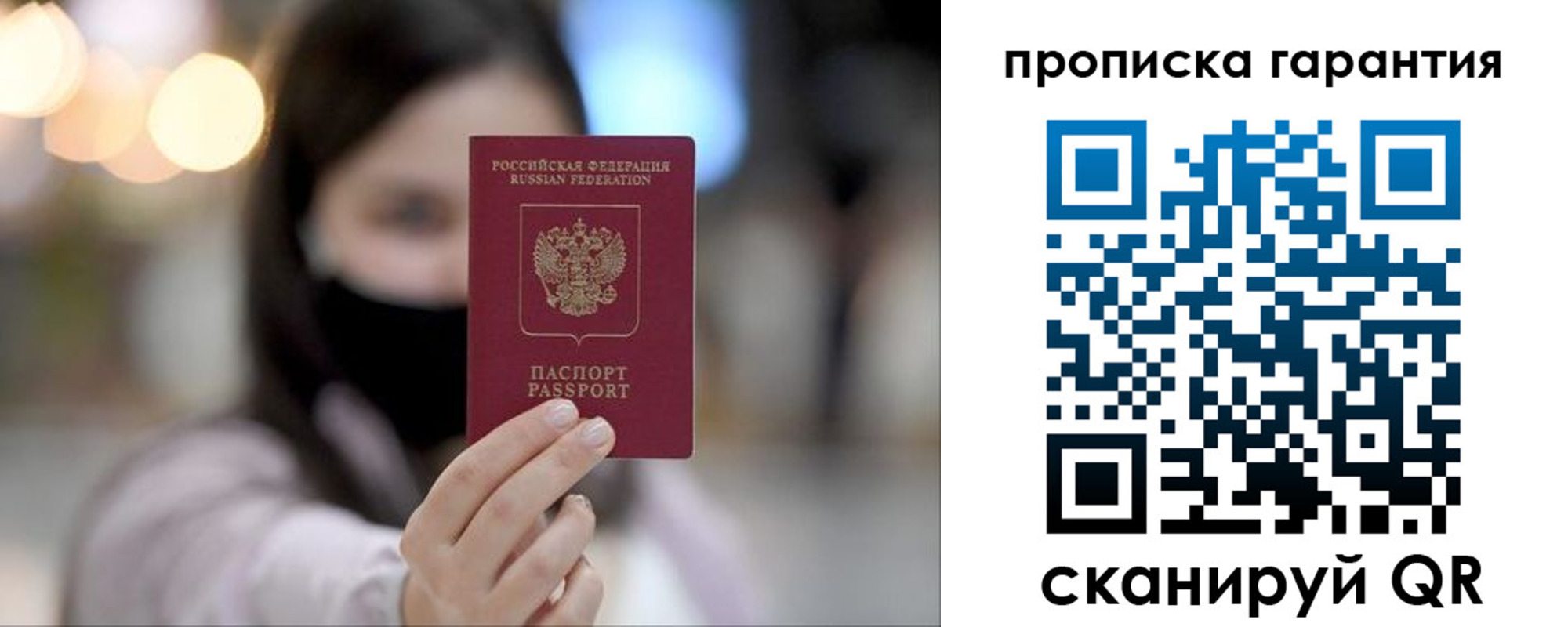 купить прописку в Хадыженске