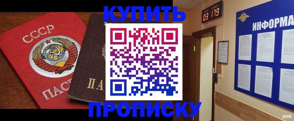 временная регистрация надежно в Хадыженске
