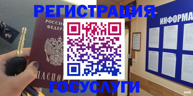 купить прописку в Хадыженске