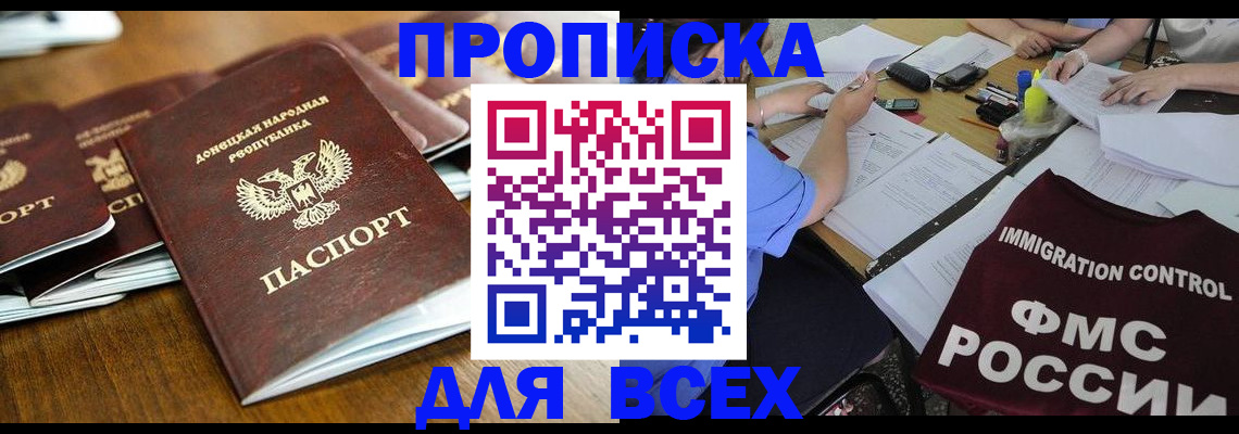 временная регистрация недорого в Хадыженске